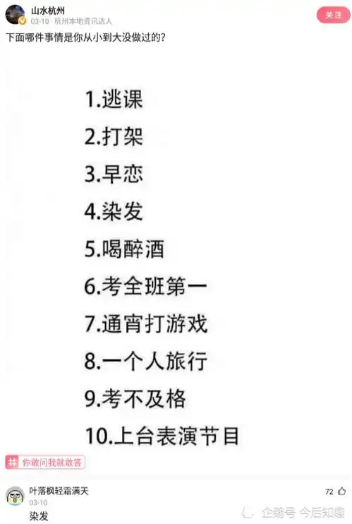 沙雕问题在心动的女孩子面前应该怎么要到联系方式