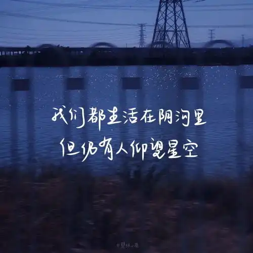 文案大家的爱豆都说过哪些温柔的话
