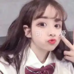 女生头像女生带字头像小清新
