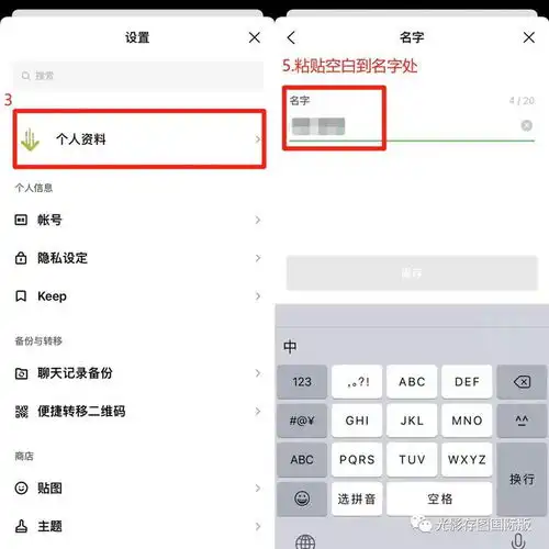 line隐藏昵称小技巧,空白昵称酷炫新体验