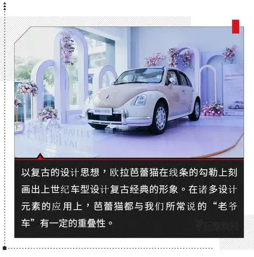 女生看了都迈不开腿20万级中国版甲壳虫来了轮毂还神似迈巴赫