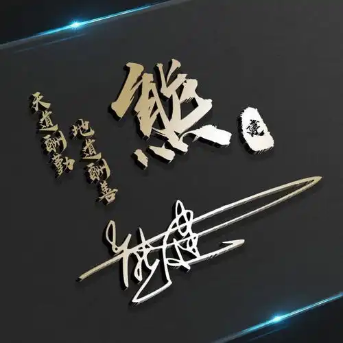 姓名头像,微信头像,22款58张3d简约大气签名头像,