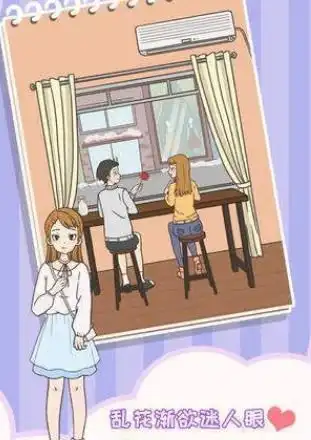 你的另一个秘密朋友圈游戏下载你的另一个秘密朋友圈安卓版v1.0pc6手游网