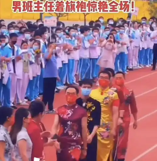 男老师为高考生穿旗袍,气质不输女老师,为了高考实在是太拼了