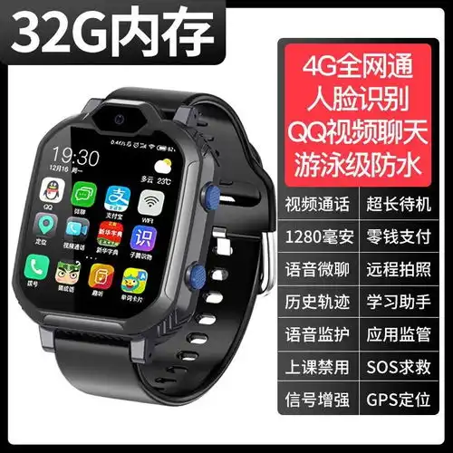 4g全网通天才儿童电话手表可视频通话多功能wifi男女中小学生防水