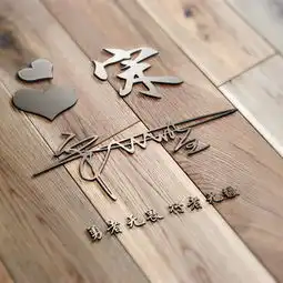 用你的姓氏名字制作微信头像,30张高清潮流励志签名头像,带走