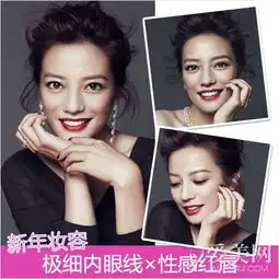 贺年妆不仅是红唇女星写真给你时尚灵感