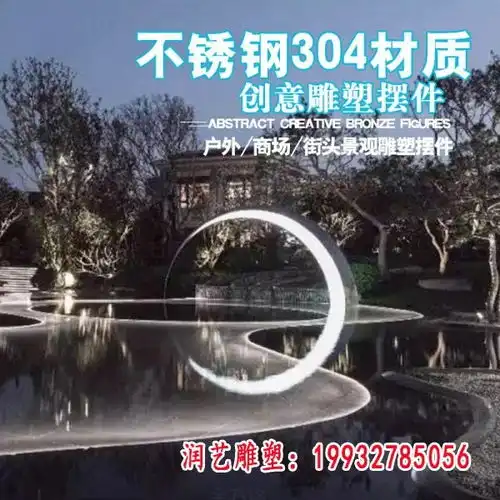 小区不锈钢月亮水景雕塑承德金属雕塑月亮图片