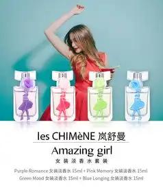 leschimene岚舒曼amazinggirl女装淡香水套装15mlx4