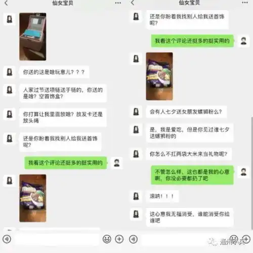 热议通州一小伙送女友15件七夕礼物全被仍楼道