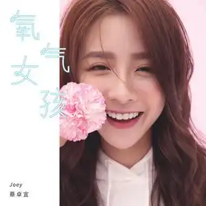 头像女温柔甜美笑容蔡卓