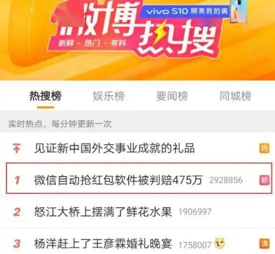 判赔475万微信这样抢红包犯法