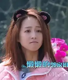 baby何穗张钧甯上综艺节目都敢全素颜啊