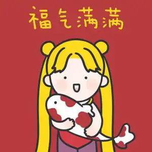 女人最旺财的微信头像