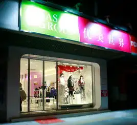 young茶山店女装店安森装饰设计土巴兔深圳装修网