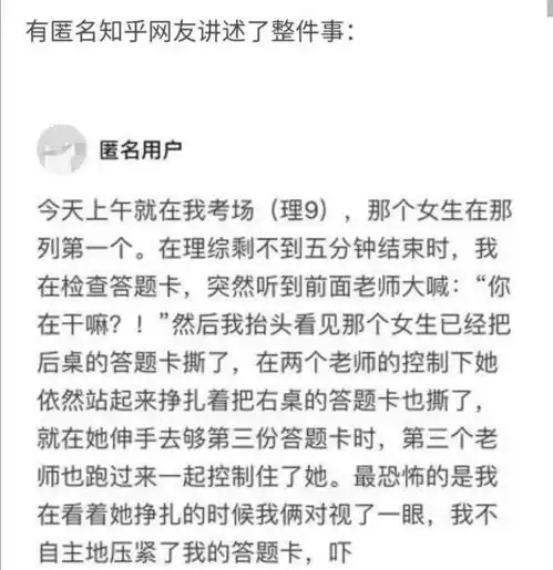 女生高考心态失控,最后5分钟连撕2人答题卡毁的是自己的人生