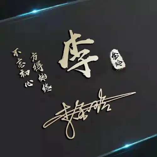你的微信头像多久没换了,超赞3d励志签名头像,留下你的名字