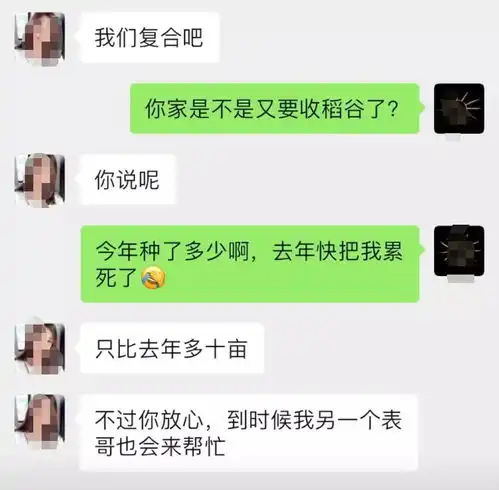 搞笑gif追女孩子就该这样用点手段是可以理解的事