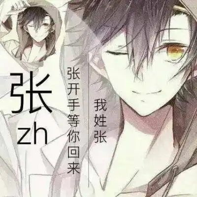 张姓氏男头像带字图片好看带张字的微信姓氏头像图片大全
