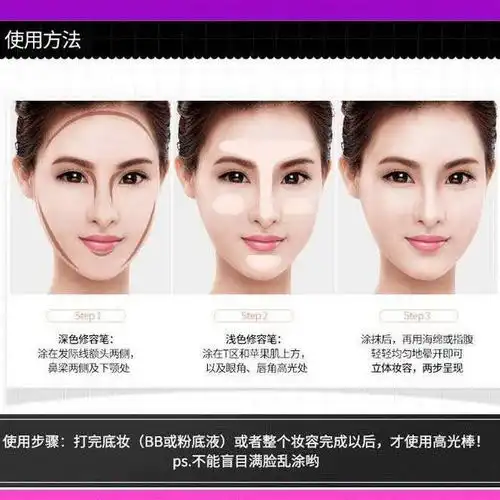 bb霜修容棒正品保湿打底美白遮瑕防水套装双头高光修容瘦脸学生