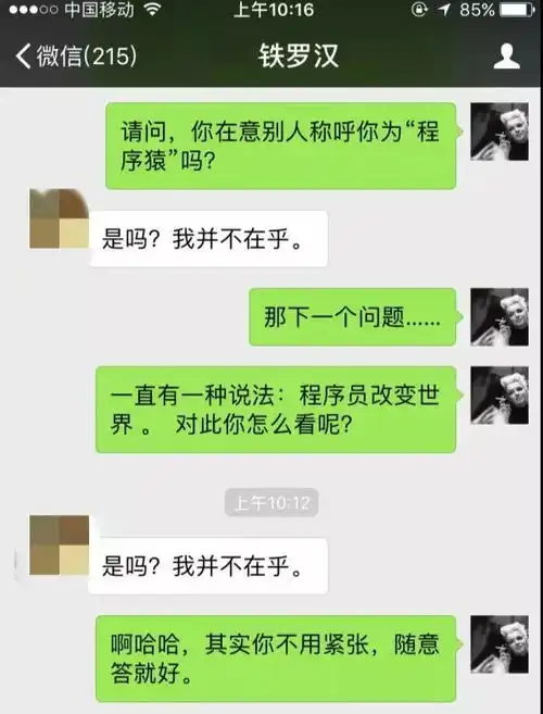 一次尴尬的采访和程序员的传奇脑洞