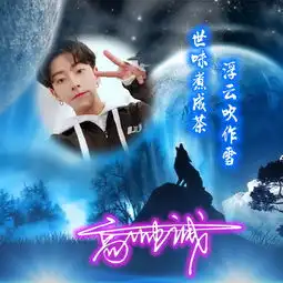 2020年马上就要到了,9款个性签名头像,高端大气,有喜欢的吗