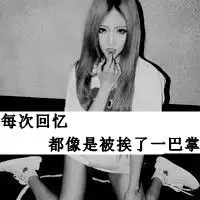 QQ女生头像黑白个性网两