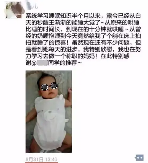 只花了半个月,3个方法让宝宝从抱睡落地醒严重,到如今10分钟不哭不闹就能睡着