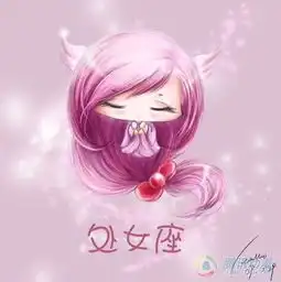 有没有一些和处女星座有关的图片可以做头像
