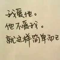 求失恋伤感的头像