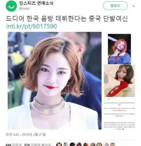 snh48小分队在韩出道韩国网友盛赞许佳琪短发最美女神
