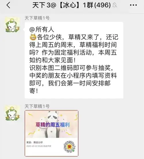 更新公告积分赛热血开战古灵精怪的少女等你来领内附今日新开群聊