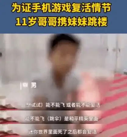 14岁女孩游戏充值6万后坠楼身亡,遗言让人泪目妈妈,是我干的,你能原谅我吗