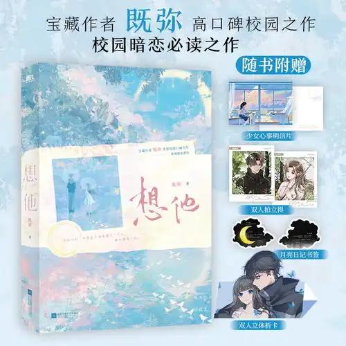 读库2402张立宪主新星出版社读库系列文学书籍dk2402