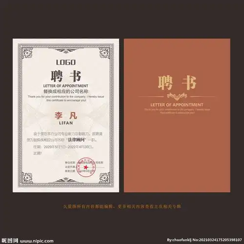 群聊头像女生搞笑奖状