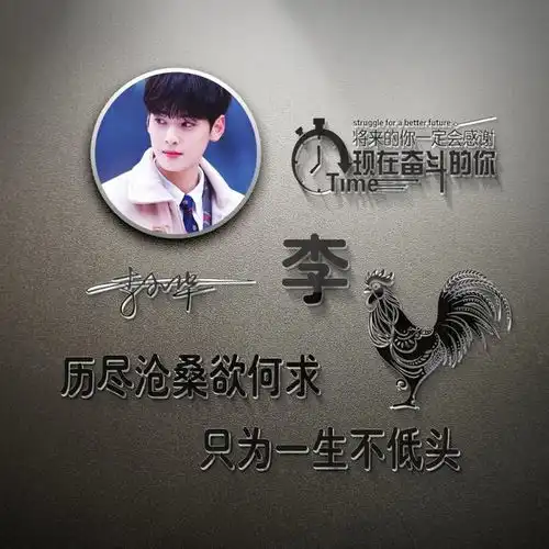 2021你的微信头像做好了,不负韶华励志连笔签名头像,有你的吗