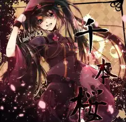 求千本樱高清背景图