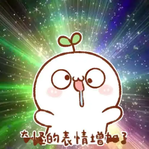 朋友圈九宫格配图长草颜团子系列