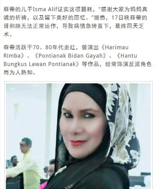 63岁女星因新冠去世,病发前一天跟朋友见面未戴口罩,子女请求原谅