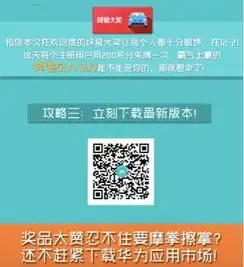 12月21日下载软件赢积分200积分兑大奔