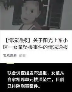 六年级女孩坠亡人生中糟糕的事情难免发生,关键是如何复原