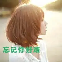 分手qq女生文字头像我试图捻起手指去算,寻找你