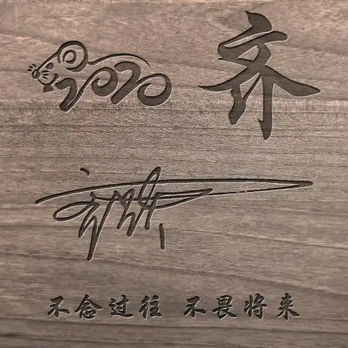 用你的姓氏姓名制作微信头像,3d艺术特效签名,遇见你是小幸运