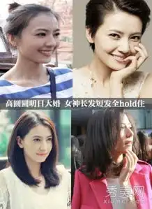 高圆圆明日大婚女神长发短发全hold住