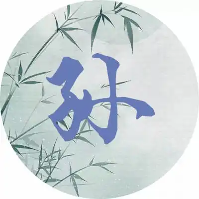 孙字图片头像大全姓孙微信头像高清图片