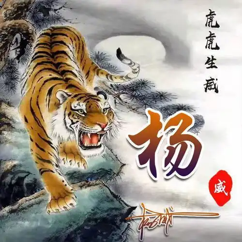 用你的姓氏制作专属微信头像,霸气微信姓氏头像,有你的吗