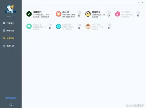 抖音直播整蛊软件插件推荐榜大家都在用