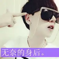 网名头像个性签名一套