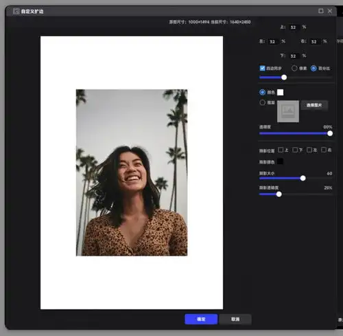 图像处理工具,光影魔术手软件体验