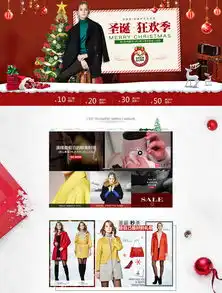 天猫旗舰店女装圣诞页面制作